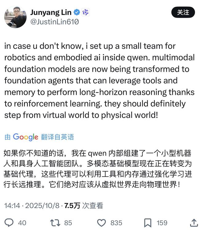 _阿里的机器人叫什么_阿里机构