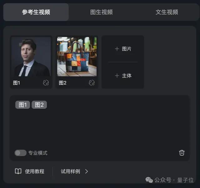当Sora2遇上国产 Vidu Q2，国产参考生真的更香了！一手亲测