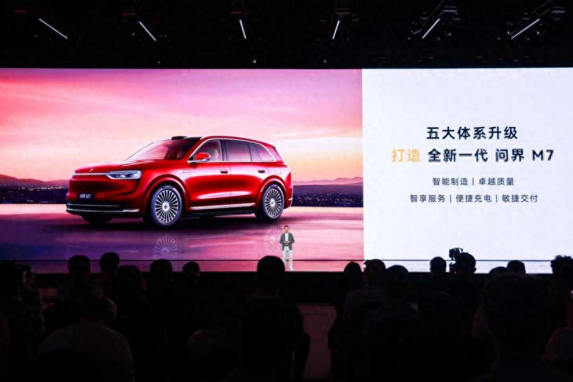 全新问界M7一小时大定破3万台，看来华为依然是顶流？