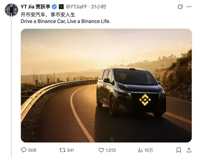 老币圈人贾跃亭