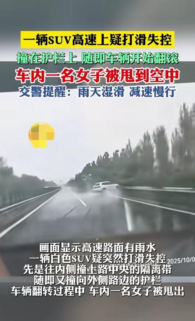 山西高速惊魂一幕！SUV翻滚女子被甩飞，这根“保命带”真不能省-有驾