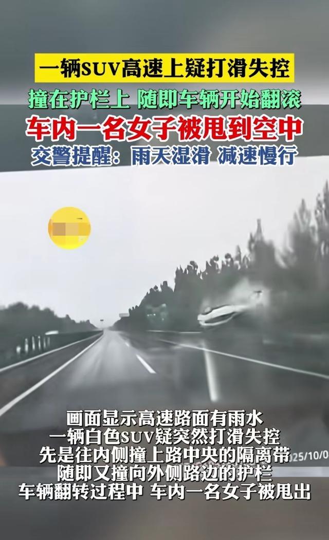 山西高速惊魂一幕！SUV翻滚女子被甩飞，这根“保命带”真不能省-有驾