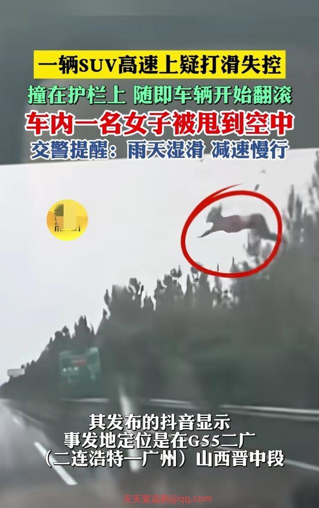 山西高速惊魂一幕！SUV翻滚女子被甩飞，这根“保命带”真不能省-有驾