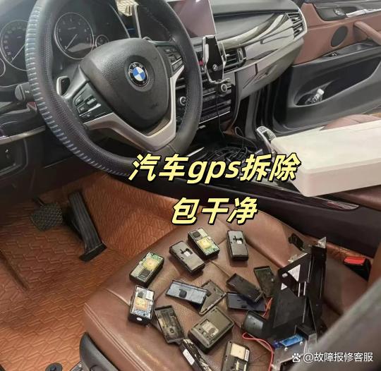 濮阳汽车gps定位器拆除专业汽车检测拆定位包干净