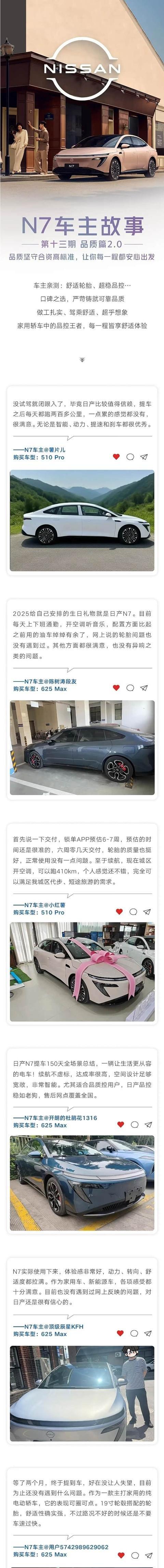 智能座舱 移动的家 东风日产N7车主真实体验-有驾