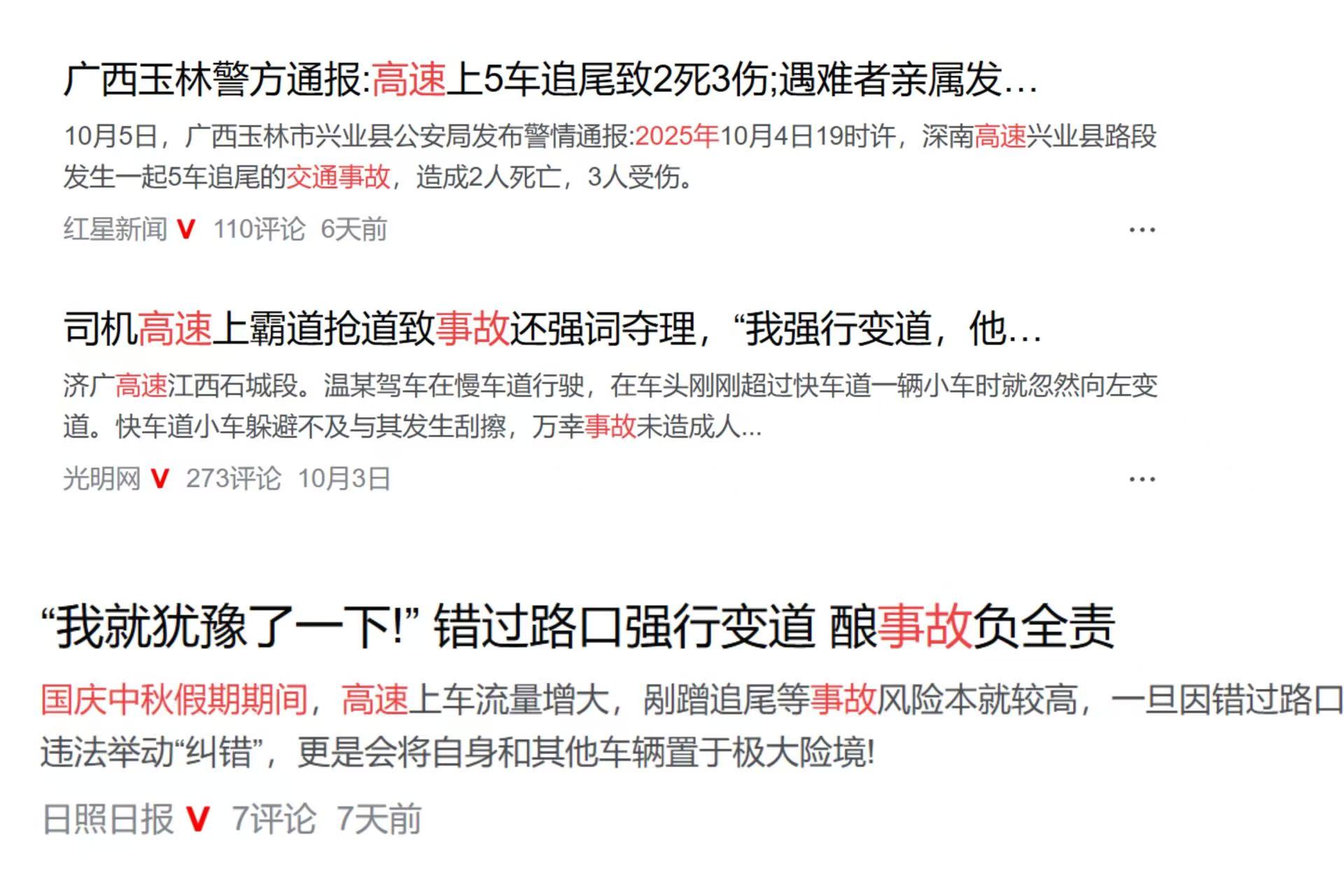 水平高度法判断车头距离__汽车通过高低不平的路