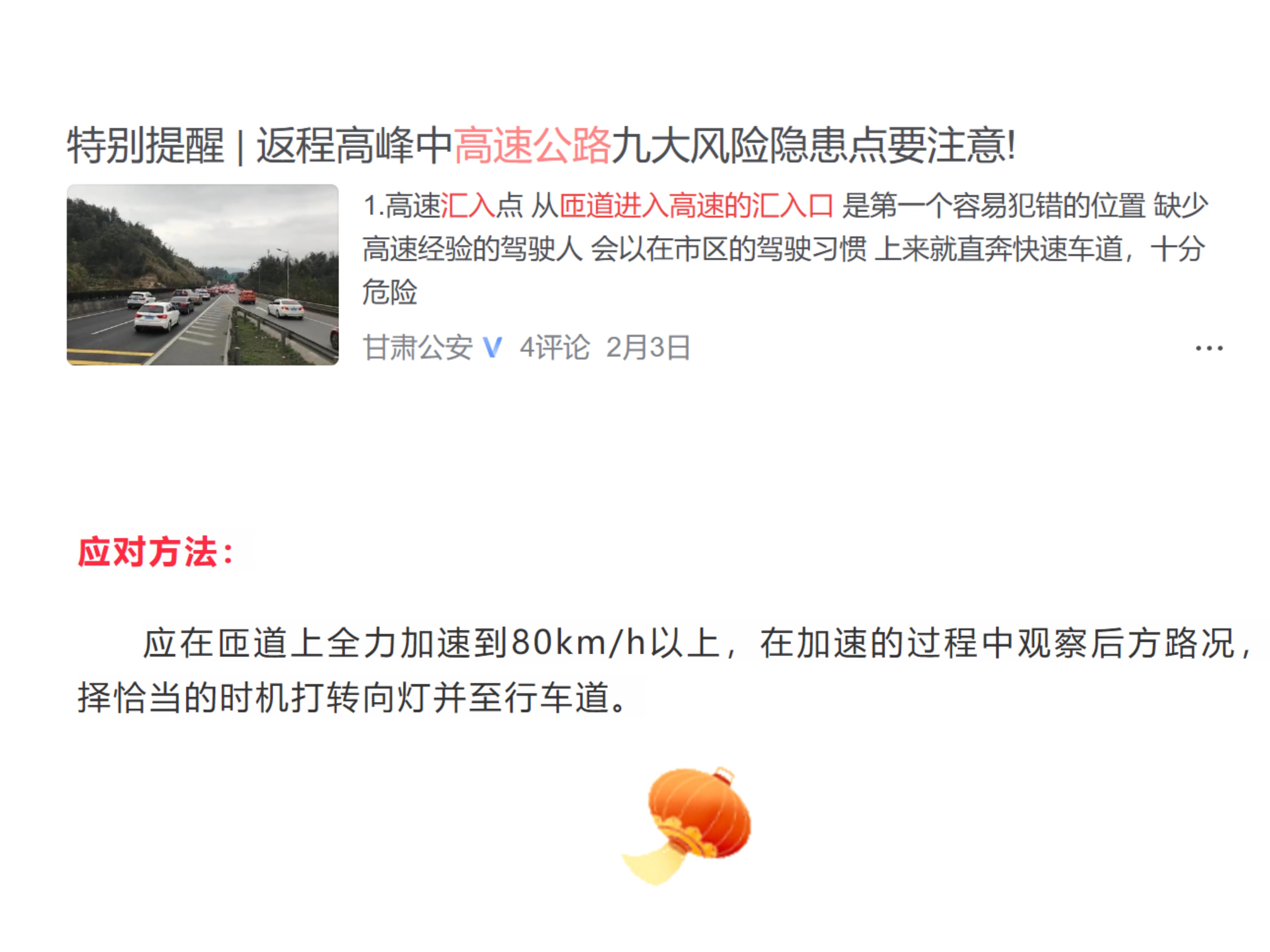 _水平高度法判断车头距离_汽车通过高低不平的路