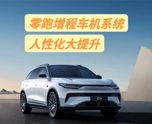 是啊，车企都太会吹了，我破解了23款零跑C11车机，发现系统竟是安卓9，升级难题背后透露出厂商不愿为老车主持续投入维护