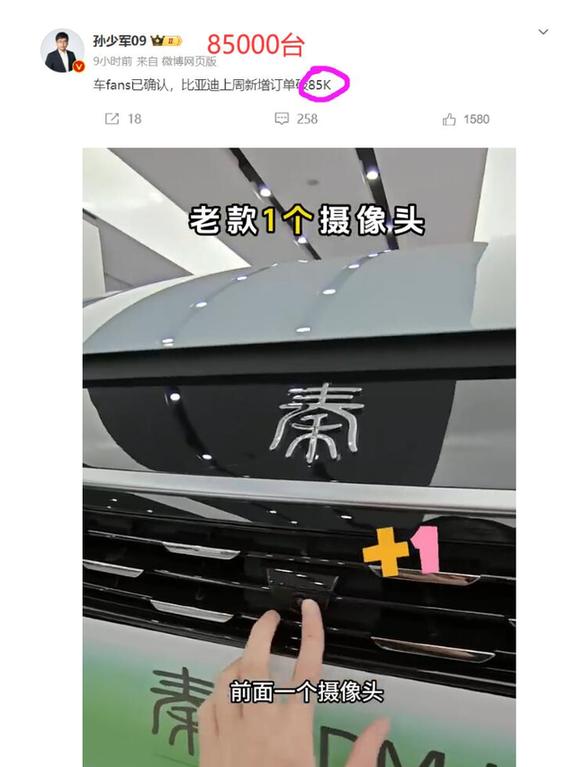 比亚迪智驾一周新增订单8.5万，其市场影响力或被低估-有驾