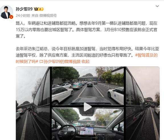 比亚迪智驾一周新增订单8.5万，其市场影响力或被低估-有驾