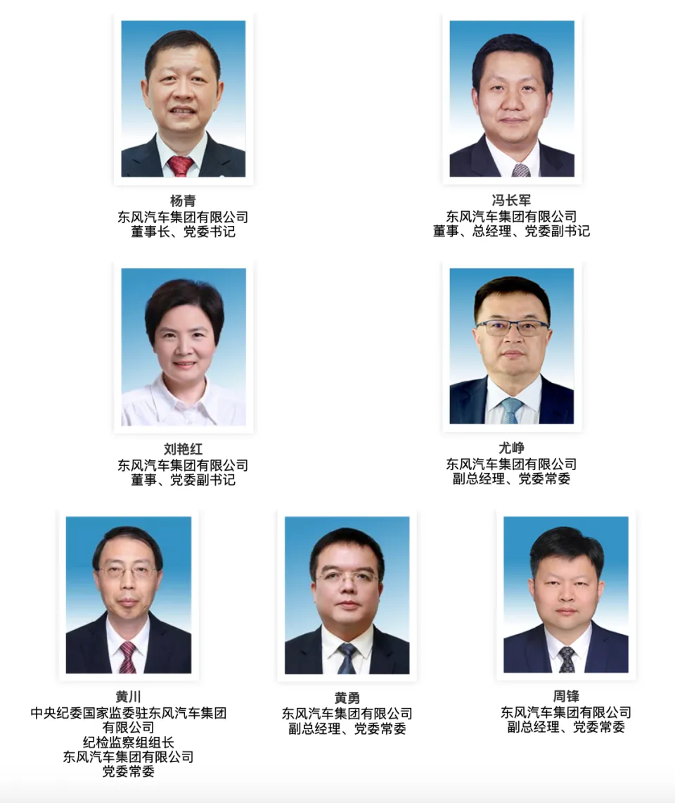 冯长军升任东风汽车总经理