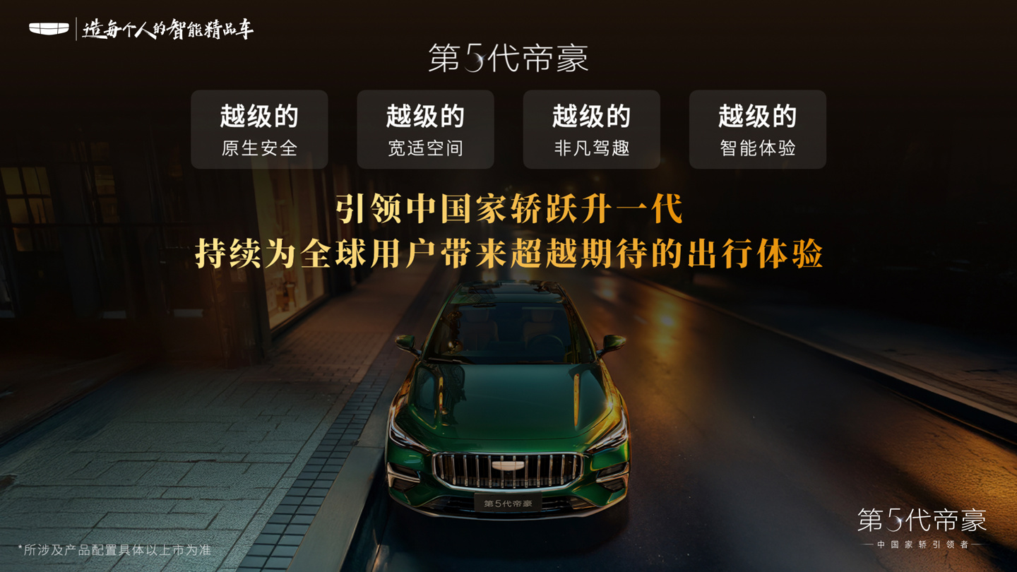 二手吉利帝豪价格吉利帝豪二_吉利帝豪ec718经典帝豪_