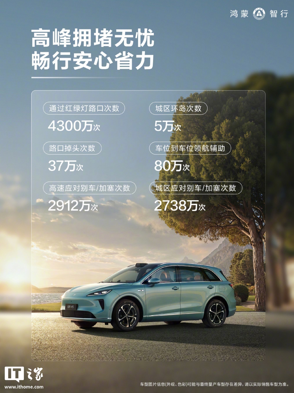 蘑菇智行如何激活使用_国庆出行安全提示_