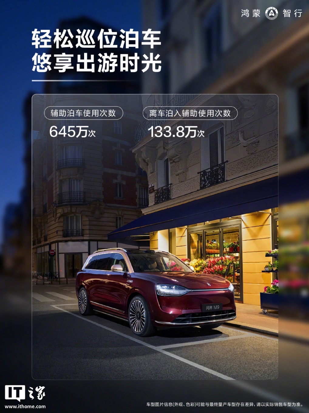 国庆出行安全提示__蘑菇智行如何激活使用