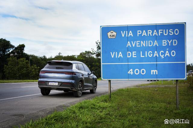 比亚迪巴西工厂迎来第1400万辆新能源汽车下线-有驾
