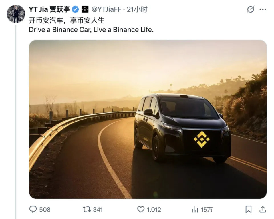 “币圈老人”贾跃亭