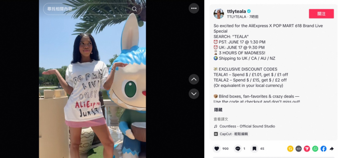 Labubu热潮席卷全球，速卖通海外618期间将发售限量版新品