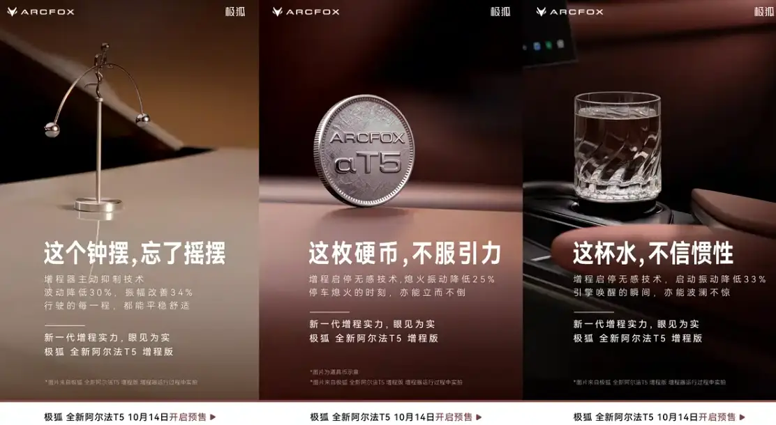 日前，极狐汽车官方宣布，极狐汽车首款增程车型—全新