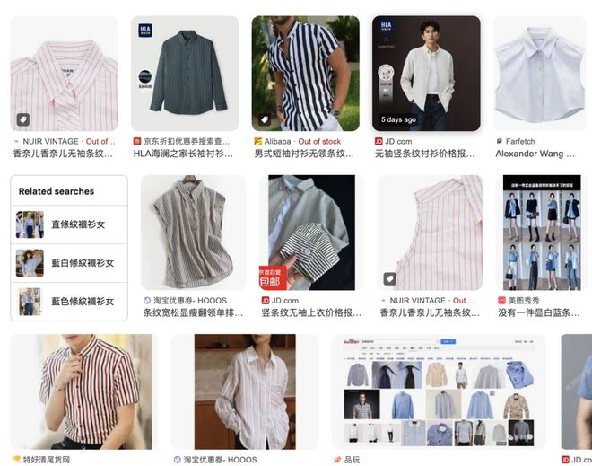 为什么谷歌搜不到「没有条纹的衬衫」｜AI 上新