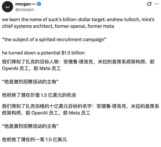 拒15亿,Andrew Tulloch重返Meta,Thinking Machines Lab痛失联创__拒15亿,Andrew Tulloch重返Meta,Thinking Machines Lab痛失联创