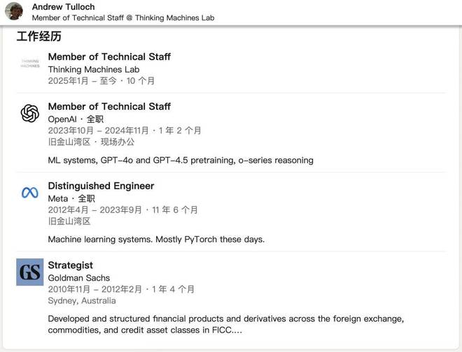 _拒15亿,Andrew Tulloch重返Meta,Thinking Machines Lab痛失联创_拒15亿,Andrew Tulloch重返Meta,Thinking Machines Lab痛失联创
