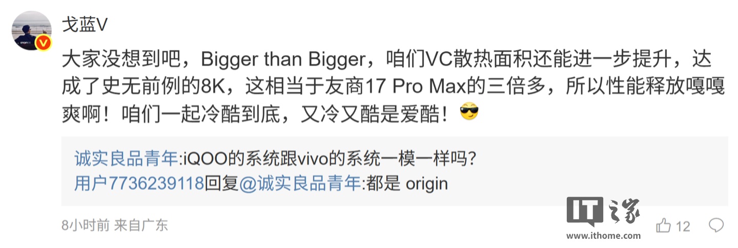 iqoo3散热系统_iqoo的散热系统好吗_