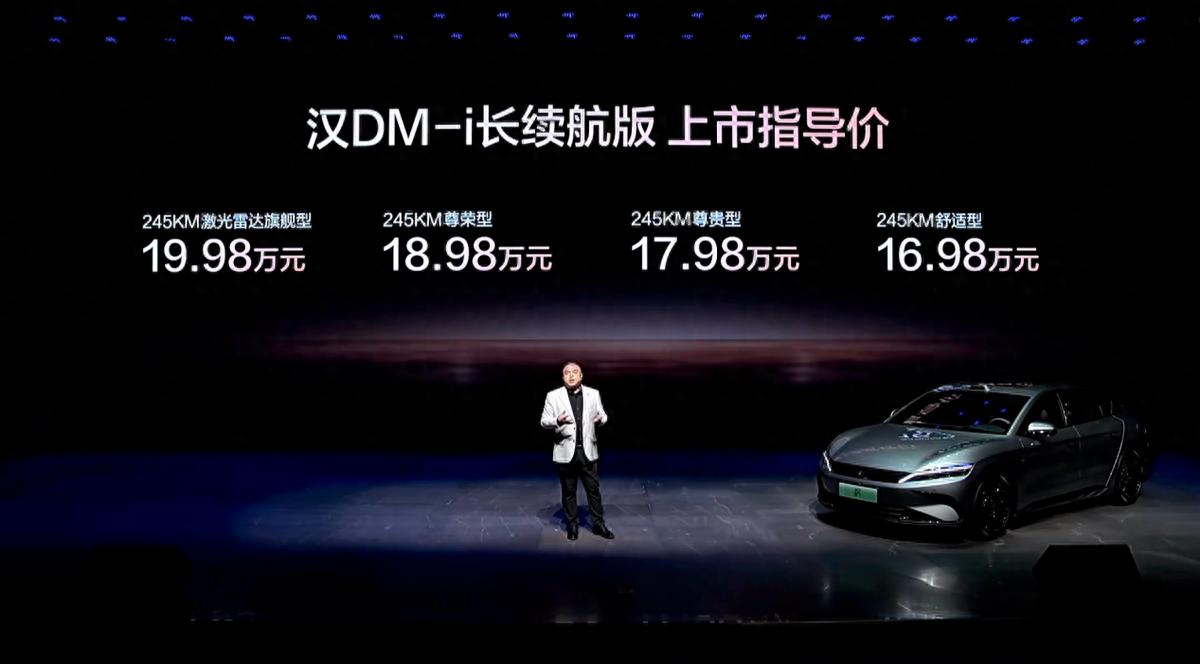 初代20多万的车，如今15.98万起！比亚迪汉长续航有哪些看点？