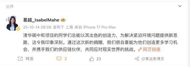 _给清华捐款的企业家_清华教授捐款1500万