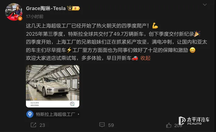 上海特斯拉超级工厂产能爬升 疑似筹备简化版车型