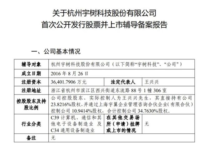 稚晖君_全民抢战奇怪君_