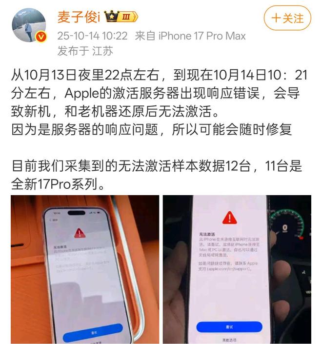 你的新iPhone无法激活变“砖头”？客服回应