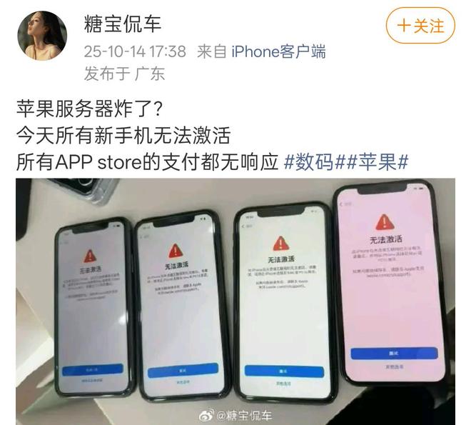 网传iPhone无法激活 苹果客服给出解决方案