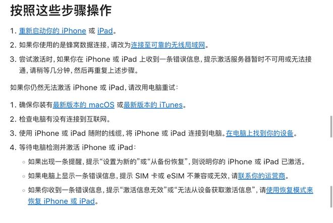 激活客服是什么__某某客服办理激活
