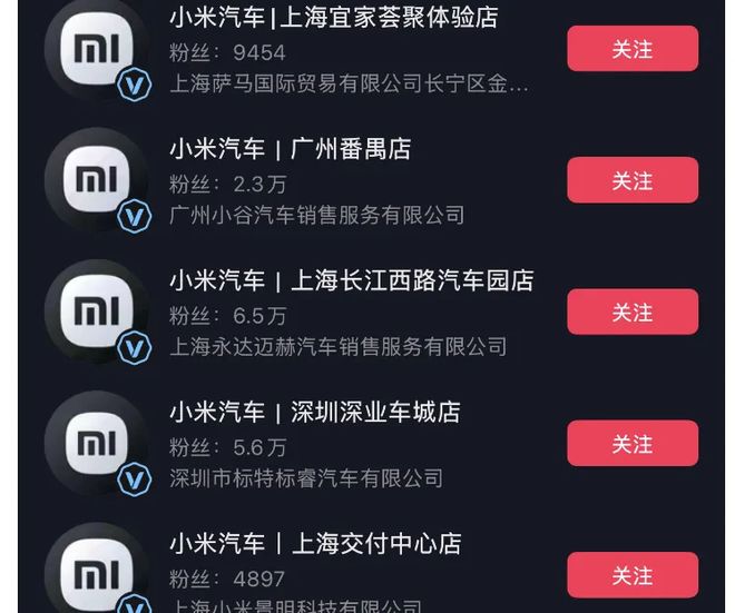 雷军雷车_雷军抖音_