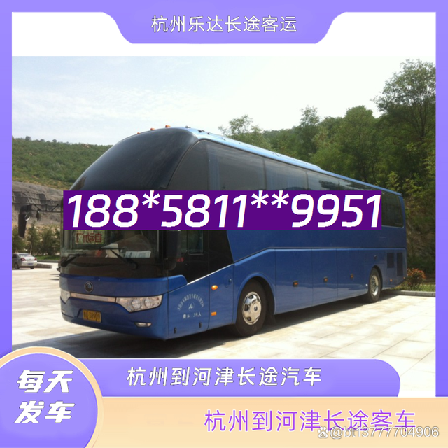 杭州到河津直达客车-杭州到河津客车汽车-安全放心