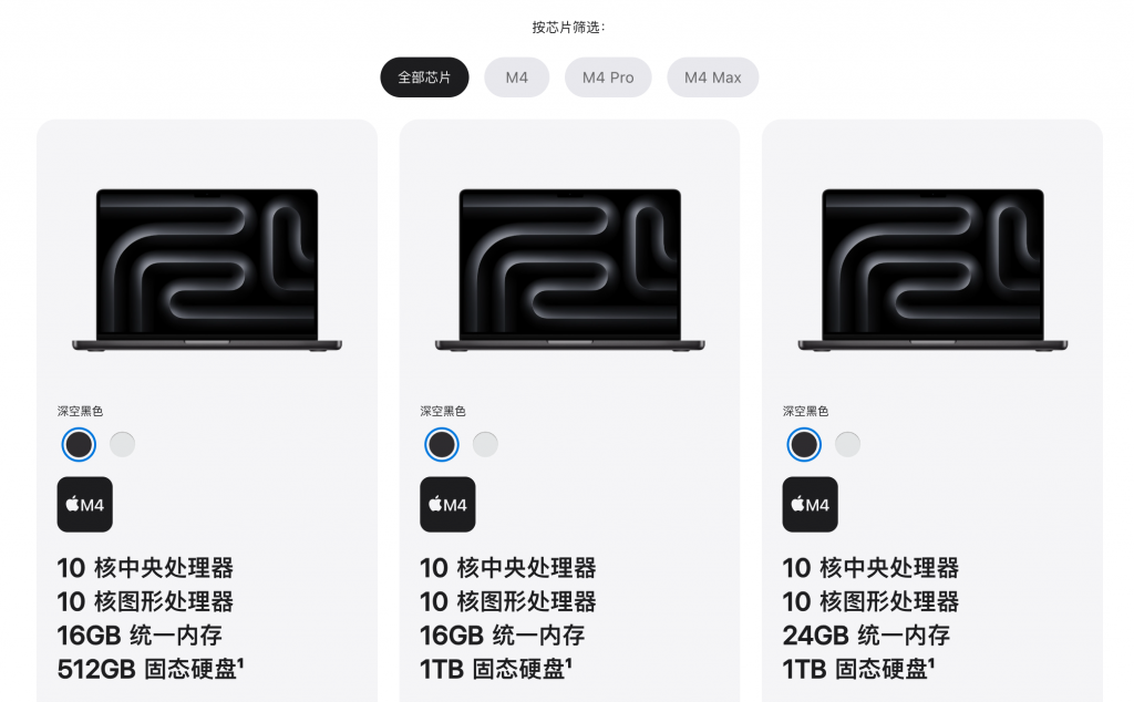 苹果新品连发一个月？打头阵的 M5 MacBook Pro 马上就来_苹果新品连发一个月？打头阵的 M5 MacBook Pro 马上就来_