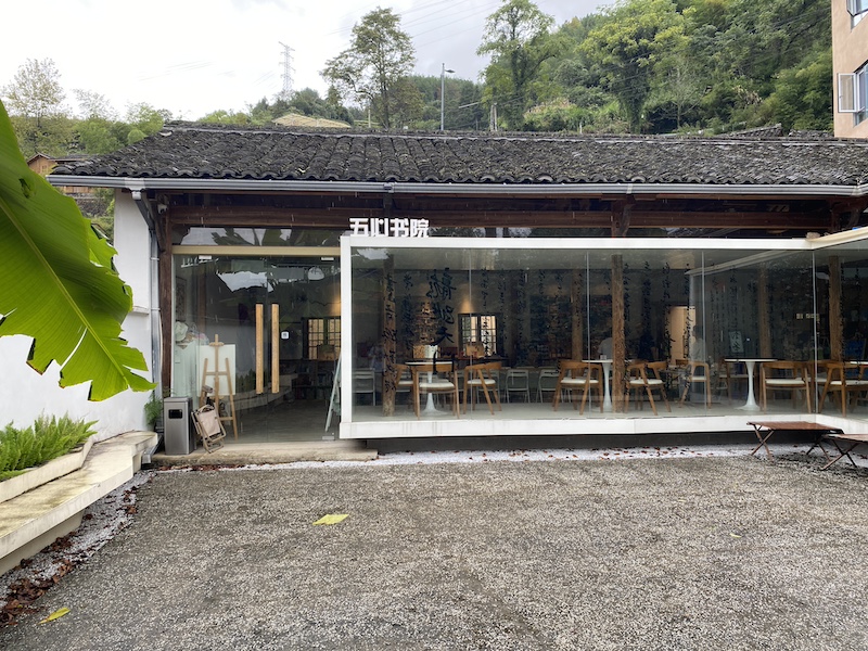 由原五心小学改造而成的五心书院（佟鑫摄）