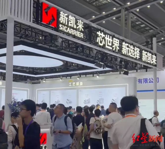 现场直击湾芯展新凯来展台：刚开馆就被人群重重包围，展出六大类产品，未见光刻机