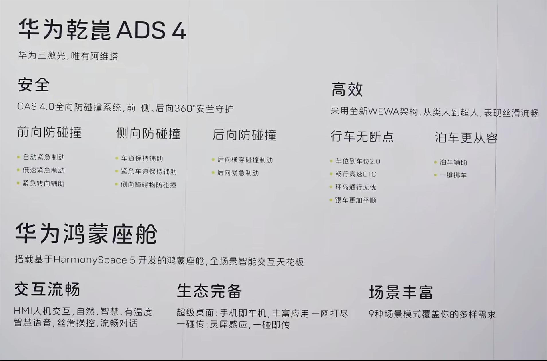 华为电动汽车电池技术参数__华为电池汽车