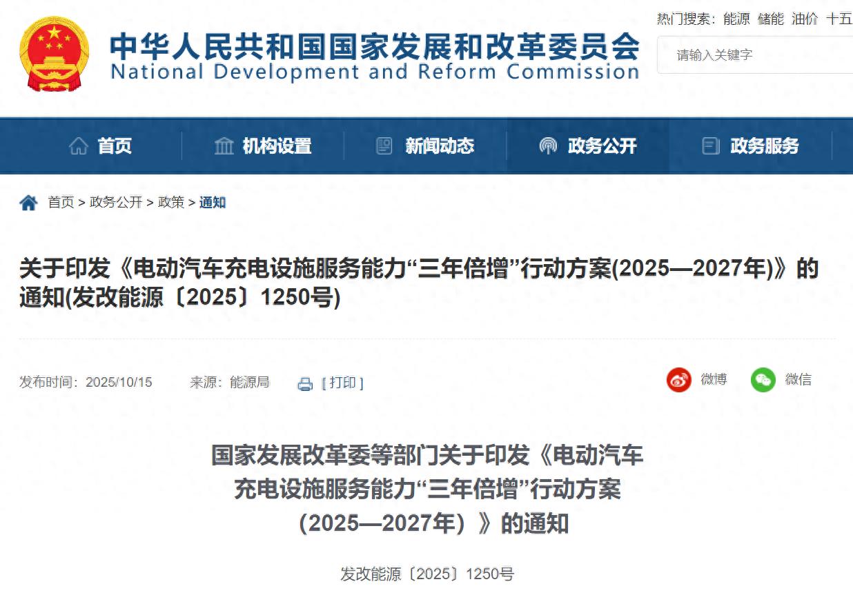 我国目标到 2027 年底，在全国范围内建成 2800 万个充电设施