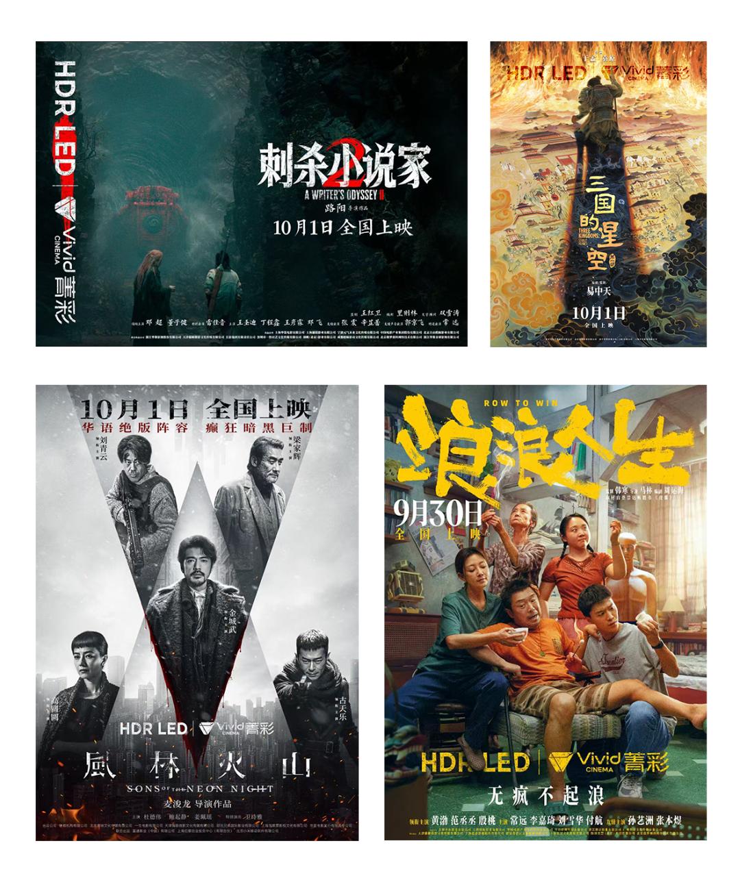 菁彩 Vivid 影院技术新标准发布,国产自研影音技术再升级__菁彩 Vivid 影院技术新标准发布,国产自研影音技术再升级