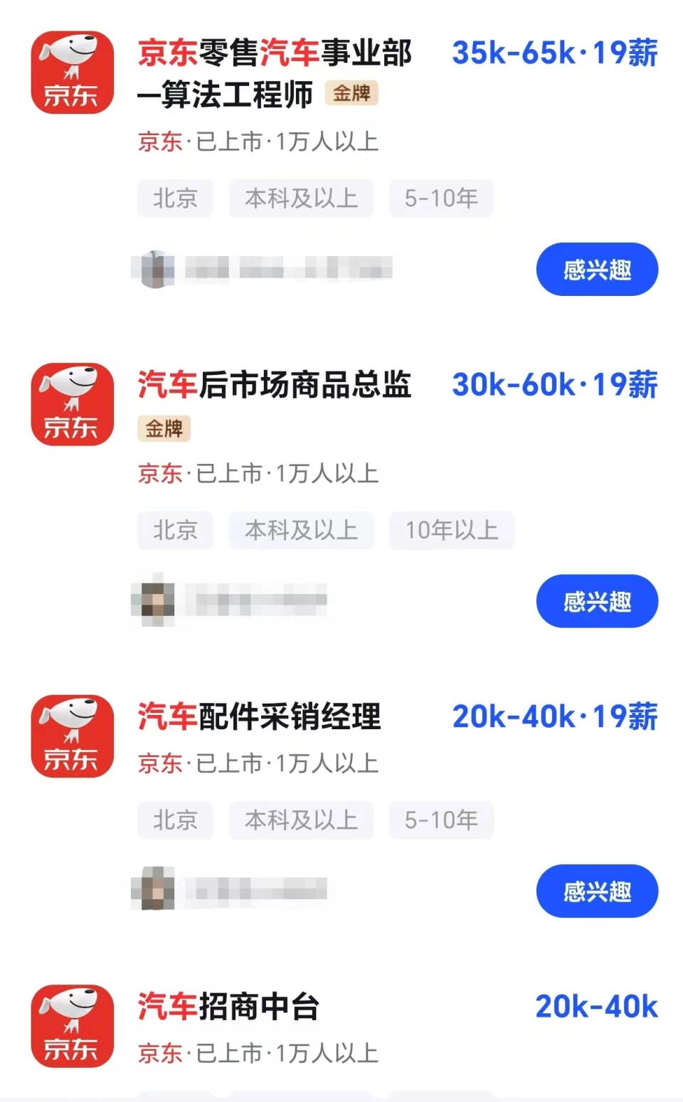 刘强东开始抢“汽车人”了：年薪超百万，京东汽车释放多个招聘岗位