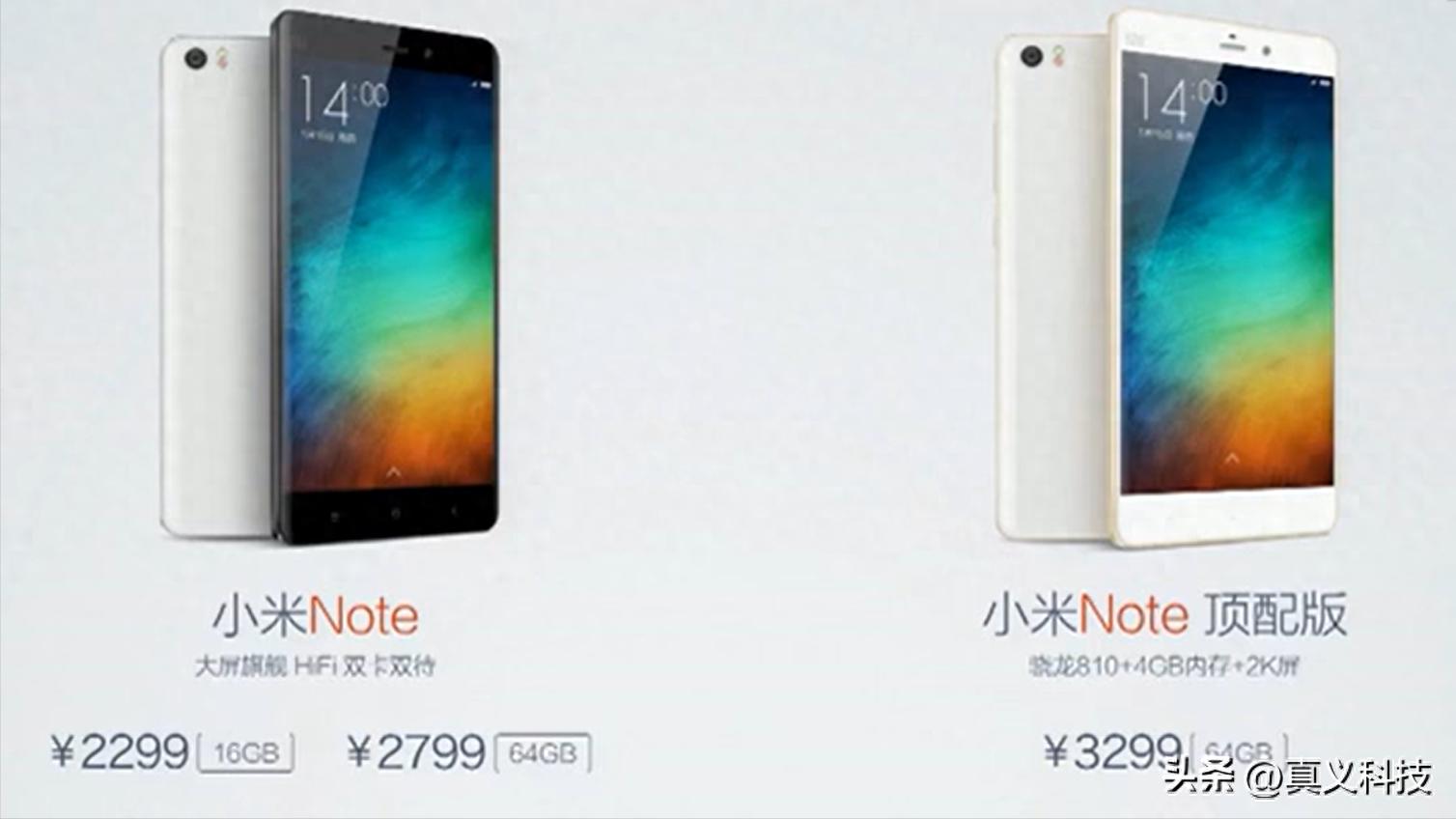 小米史上最经典的八款旗舰手机——“米冲高”路上的擎天八柱