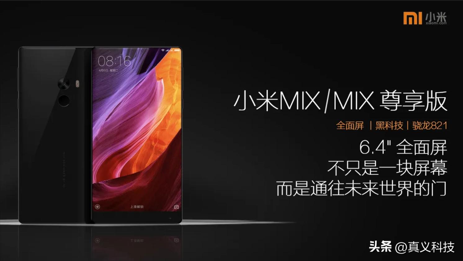 _小米史上最经典的八款旗舰手机——“米冲高”路上的擎天八柱_小米史上最经典的八款旗舰手机——“米冲高”路上的擎天八柱