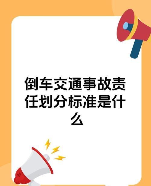倒车悲剧再现：司机疏忽致命一瞬间的警示