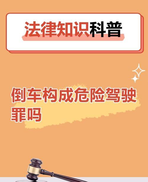 倒车悲剧再现：司机疏忽致命一瞬间的警示-有驾