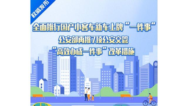 为什么那个折磨了我们几十年的车管所，突然就投降了？