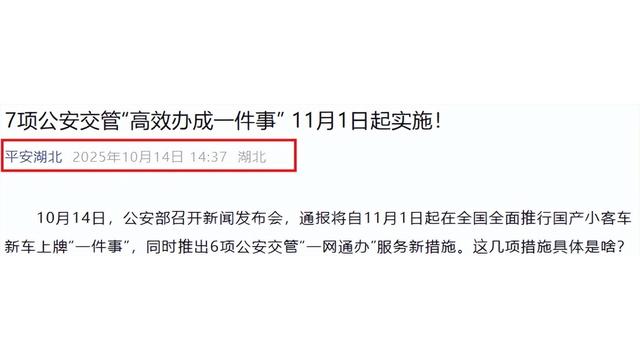为什么那个折磨了我们几十年的车管所,突然就投降了?-有驾
