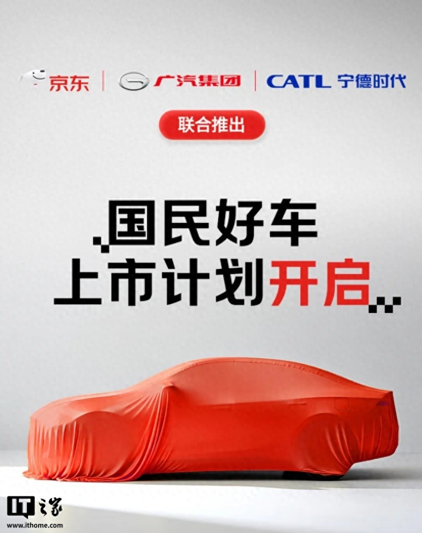 广汽集团冯兴亚回应与京东合作造车:是典型的以用户为核心的车型