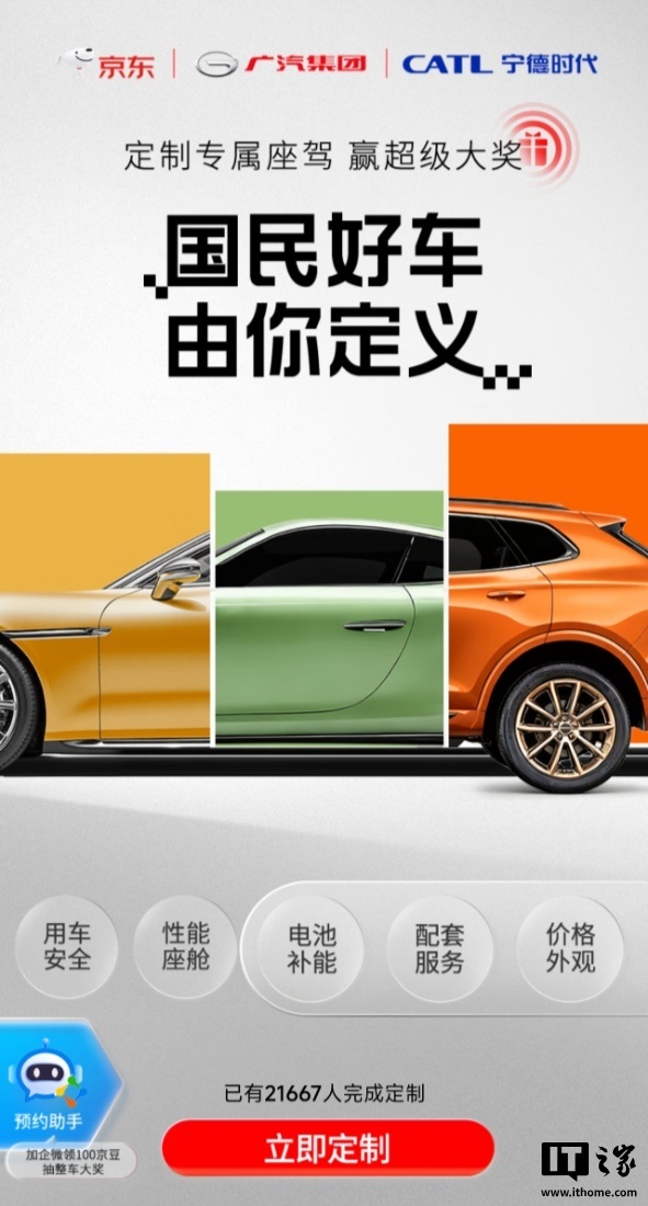 京东广汽本田_京东汽车是什么_